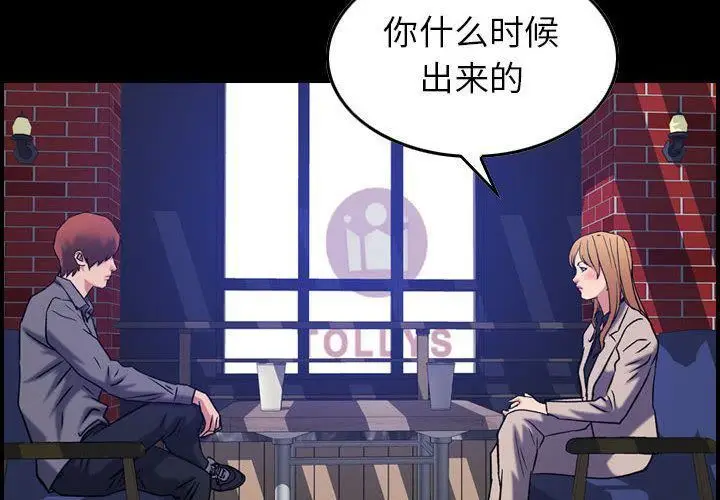 漫画《燃烧》第24话第4张图