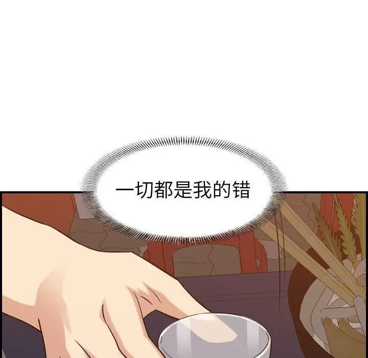 漫画《燃烧》第24话第41张图