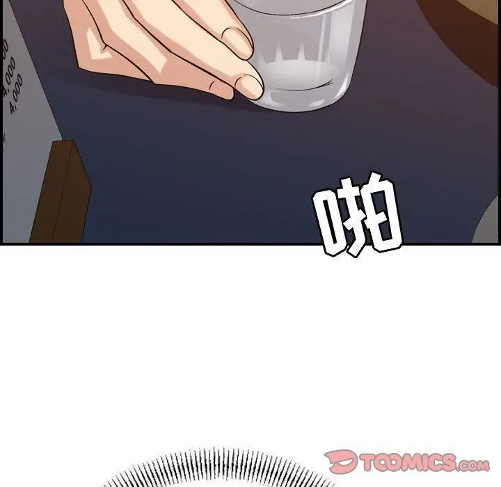 漫画《燃烧》第24话第42张图
