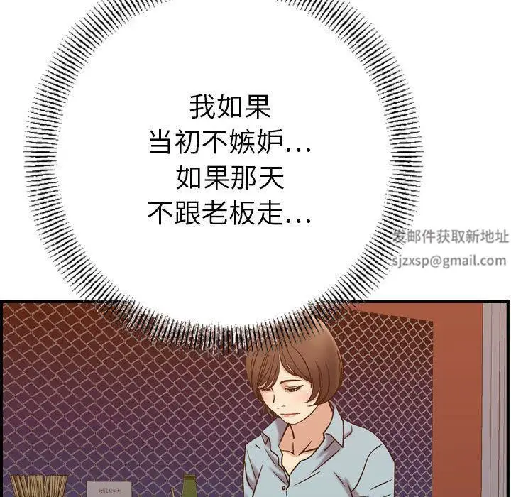 漫画《燃烧》第24话第43张图