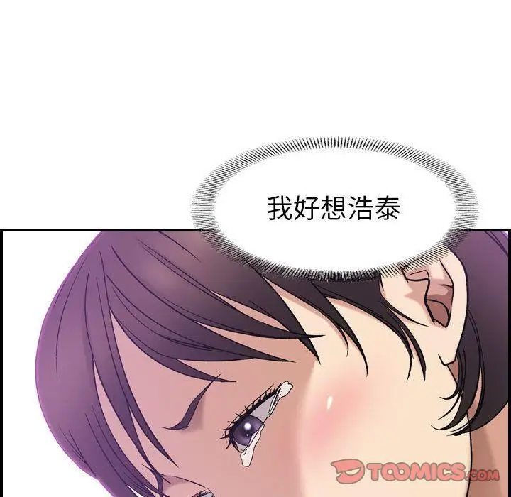 漫画《燃烧》第24话第45张图