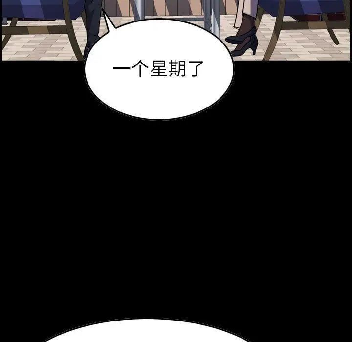 漫画《燃烧》第24话第5张图