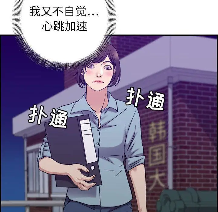 漫画《燃烧》第24话第55张图