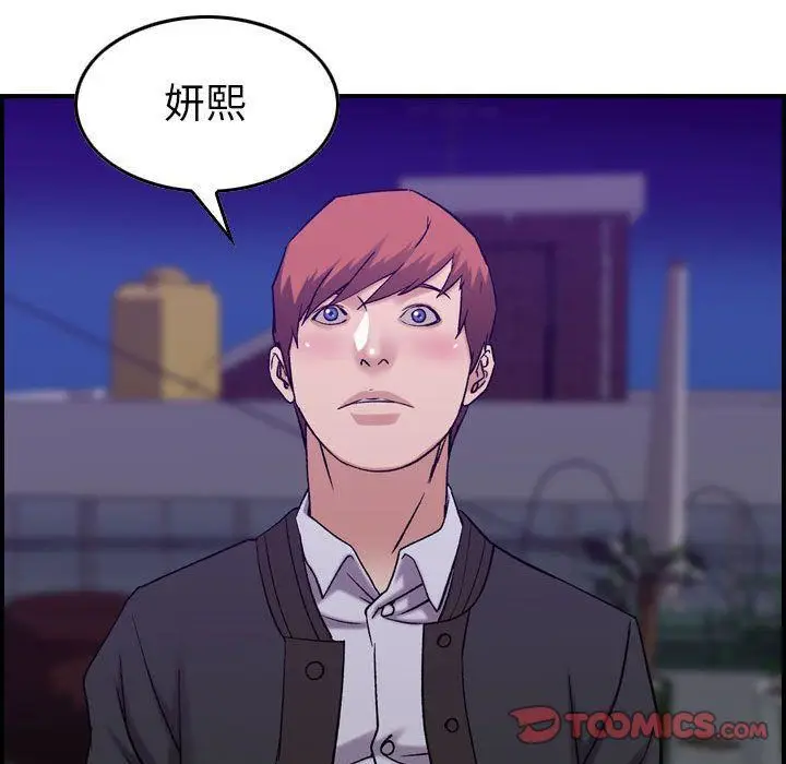 漫画《燃烧》第24话第57张图