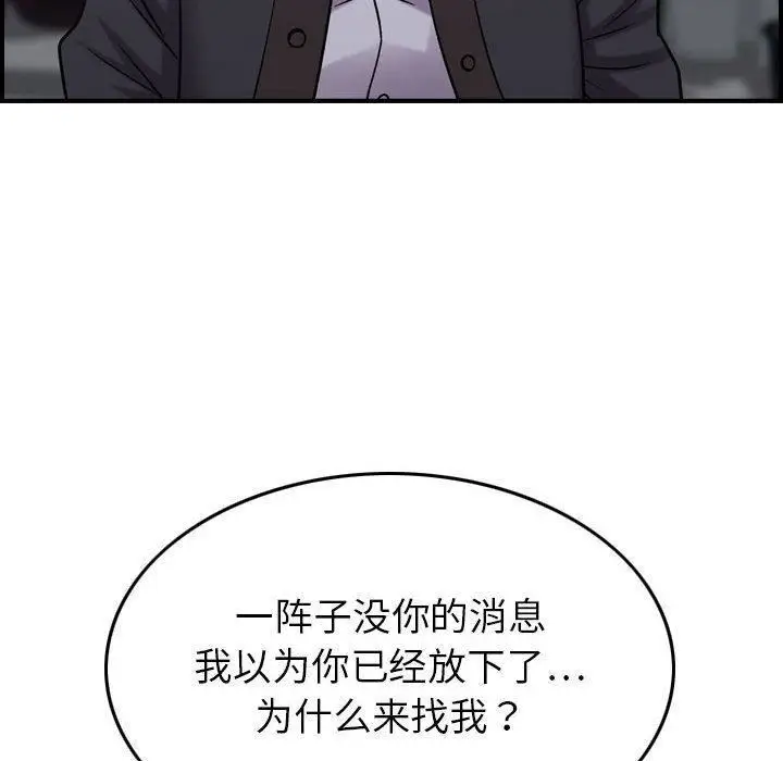 漫画《燃烧》第24话第58张图