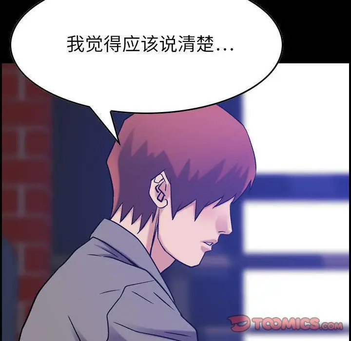 漫画《燃烧》第24话第6张图