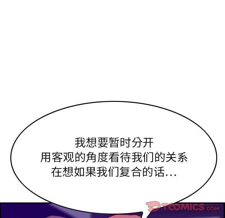漫画《燃烧》第24话第60张图