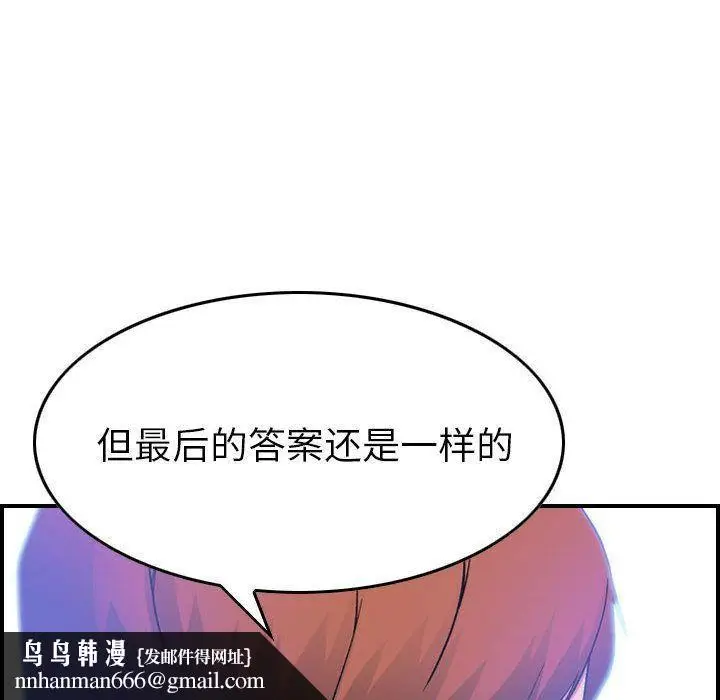 漫画《燃烧》第24话第62张图