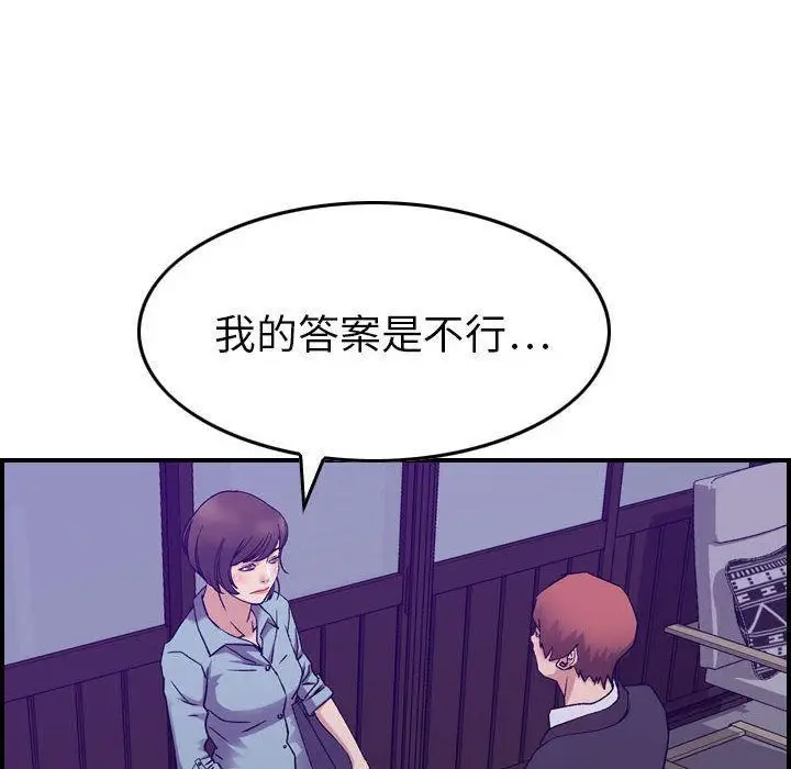 漫画《燃烧》第24话第64张图