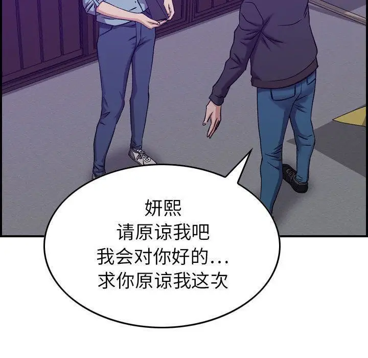 漫画《燃烧》第24话第65张图