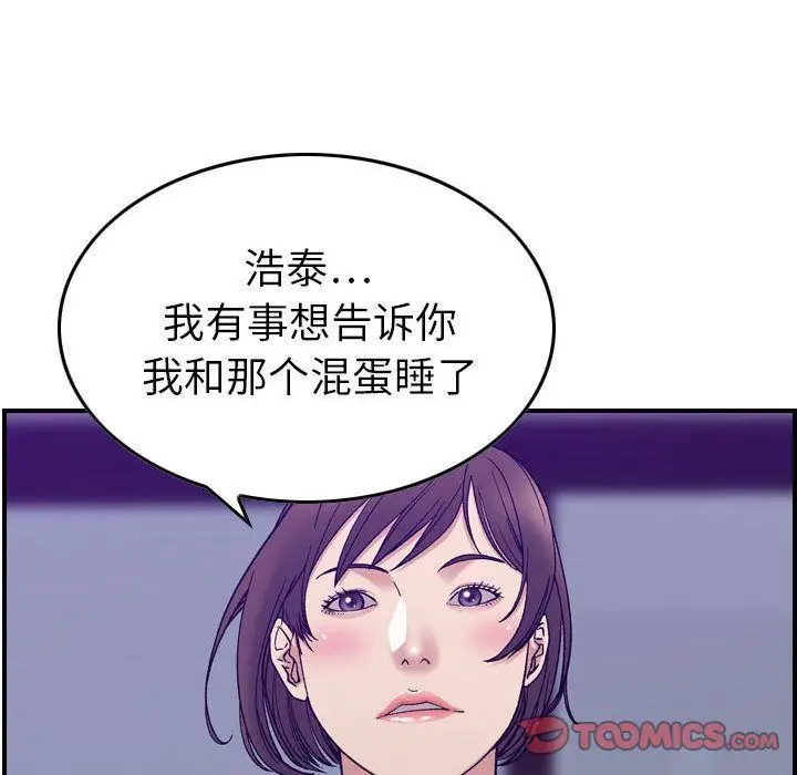 漫画《燃烧》第24话第66张图
