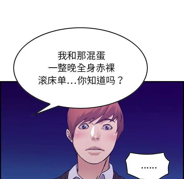 漫画《燃烧》第24话第68张图