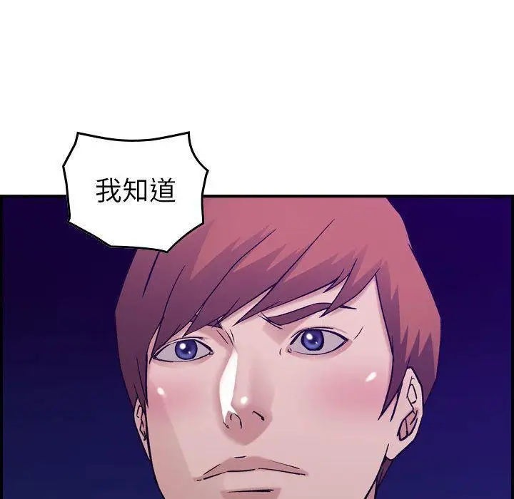 漫画《燃烧》第24话第70张图