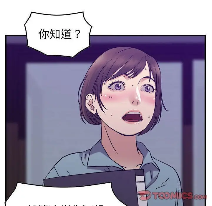 漫画《燃烧》第24话第72张图