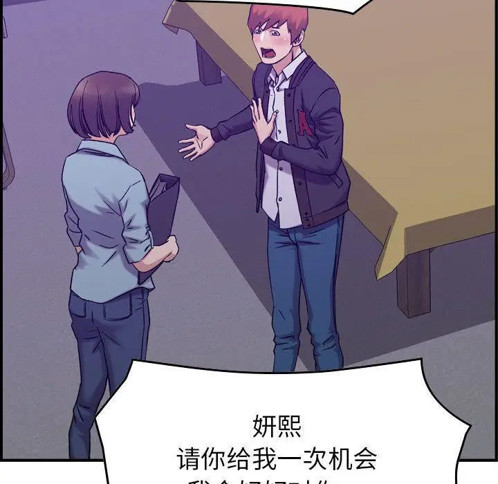 漫画《燃烧》第24话第74张图