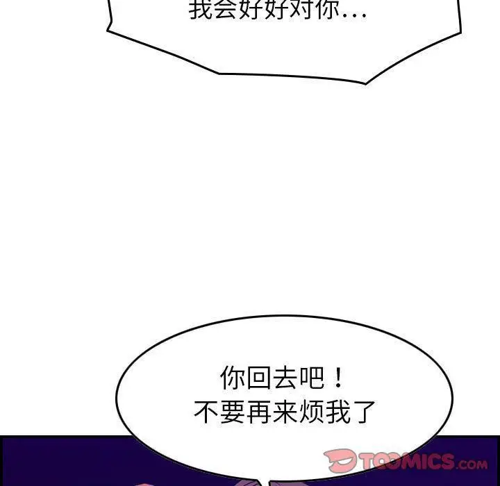 漫画《燃烧》第24话第75张图