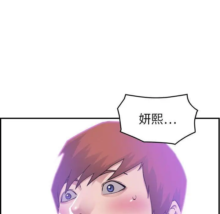 漫画《燃烧》第24话第79张图