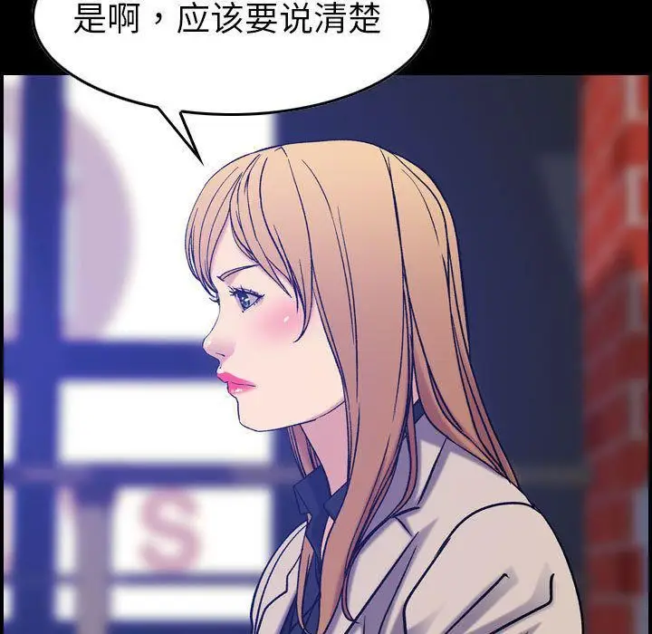 漫画《燃烧》第24话第8张图