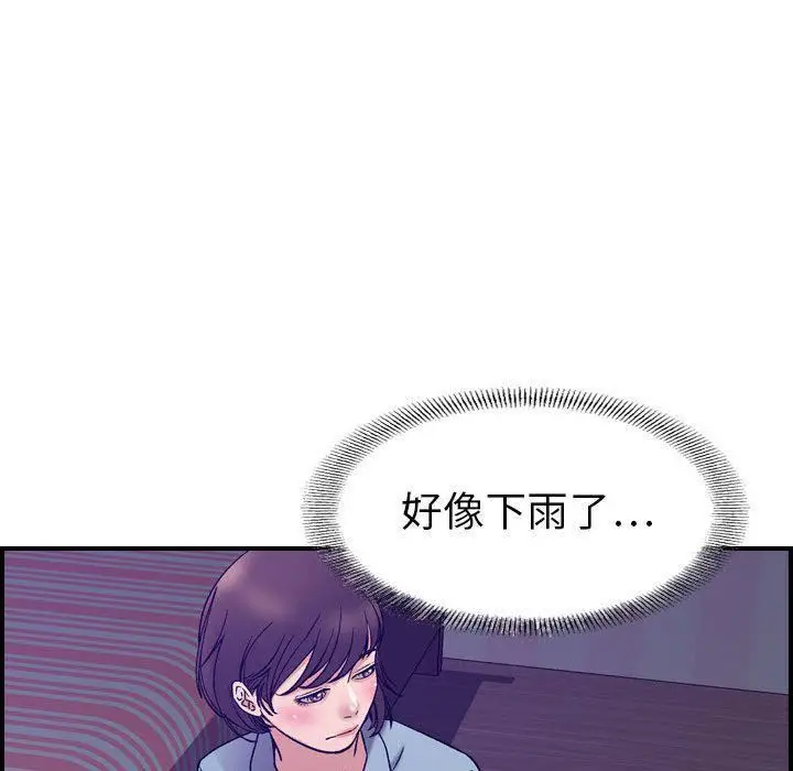 漫画《燃烧》第24话第86张图
