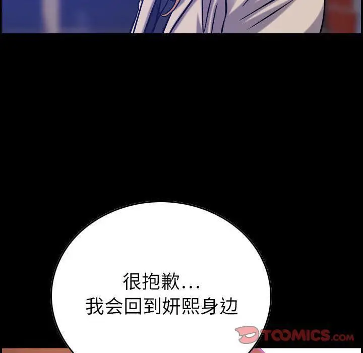 漫画《燃烧》第24话第9张图