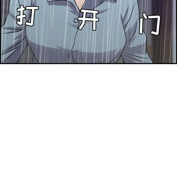 漫画《燃烧》第24话第91张图