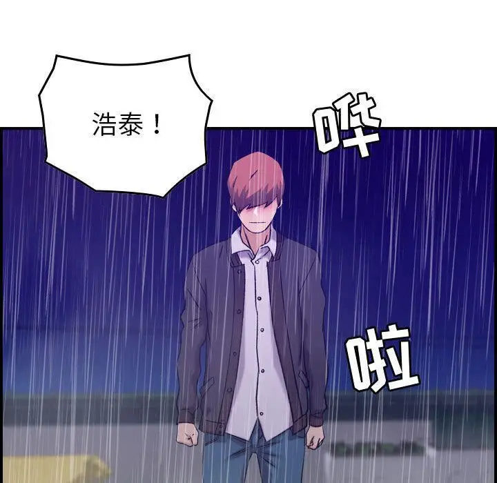 漫画《燃烧》第24话第92张图