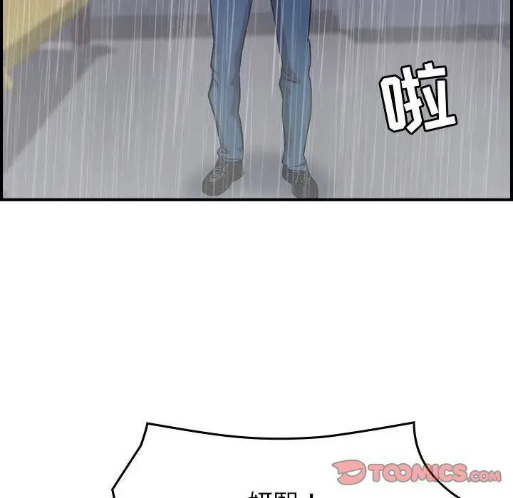 漫画《燃烧》第24话第93张图