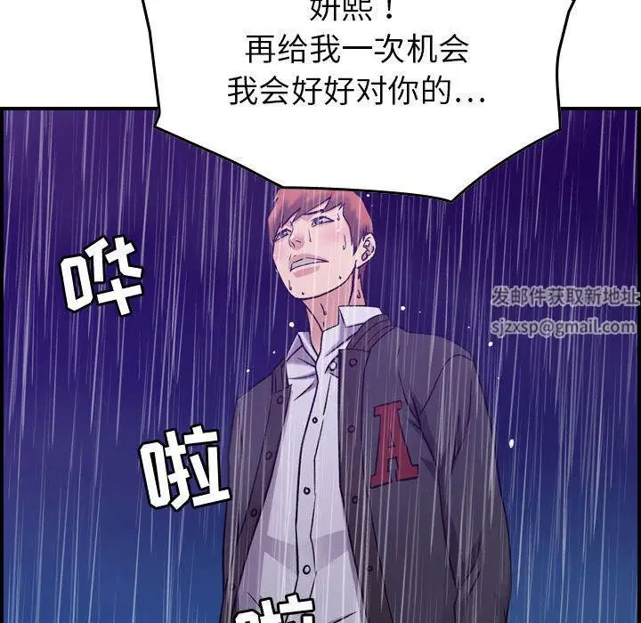 漫画《燃烧》第24话第94张图