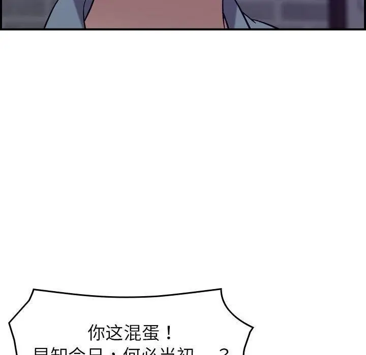 漫画《燃烧》第24话第96张图
