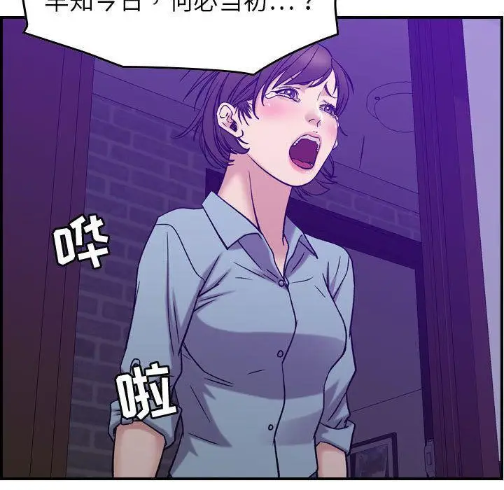 漫画《燃烧》第24话第97张图