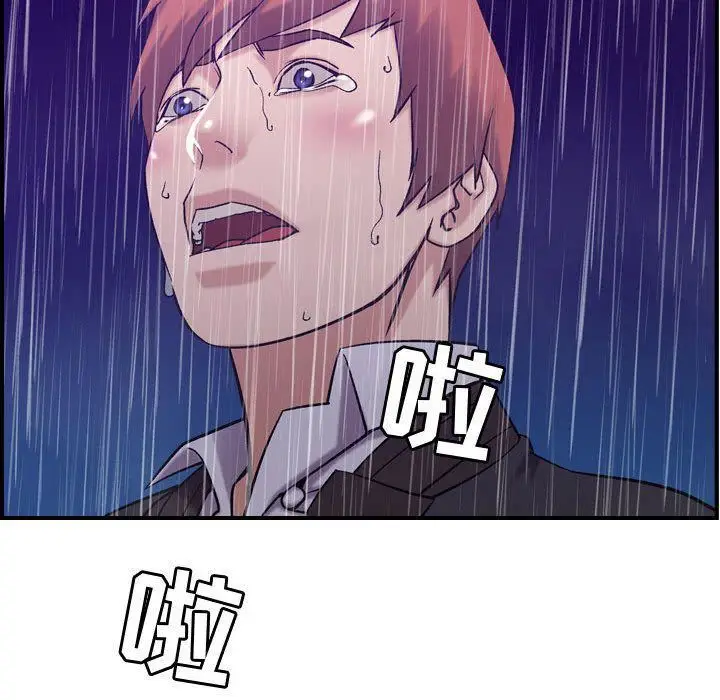 漫画《燃烧》第24话第99张图