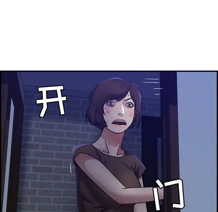 漫画《燃烧》第16话第101张图