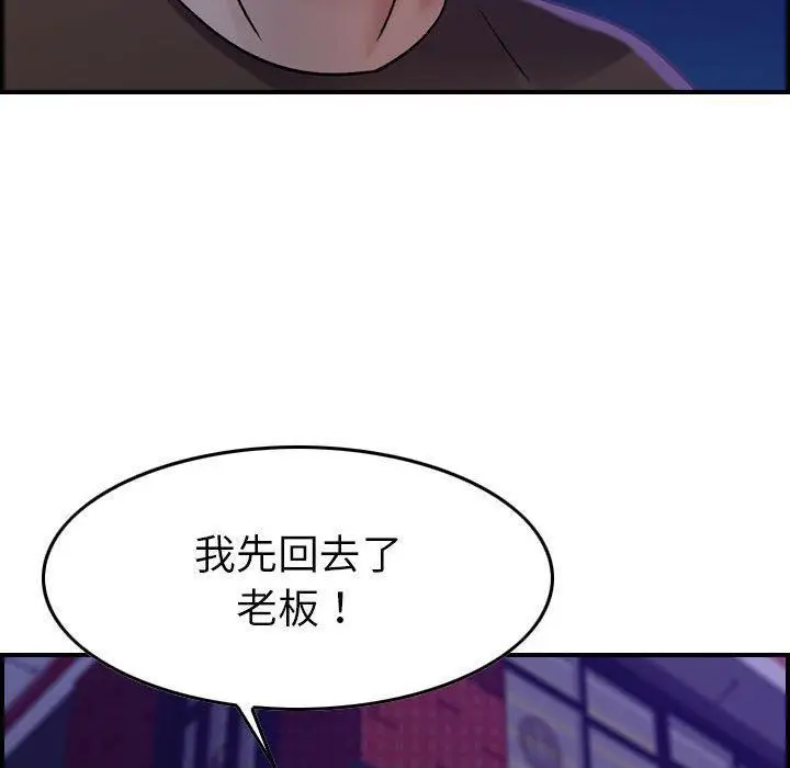漫画《燃烧》第16话第106张图