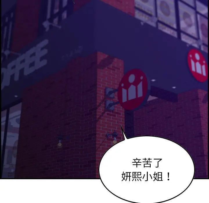 漫画《燃烧》第16话第107张图