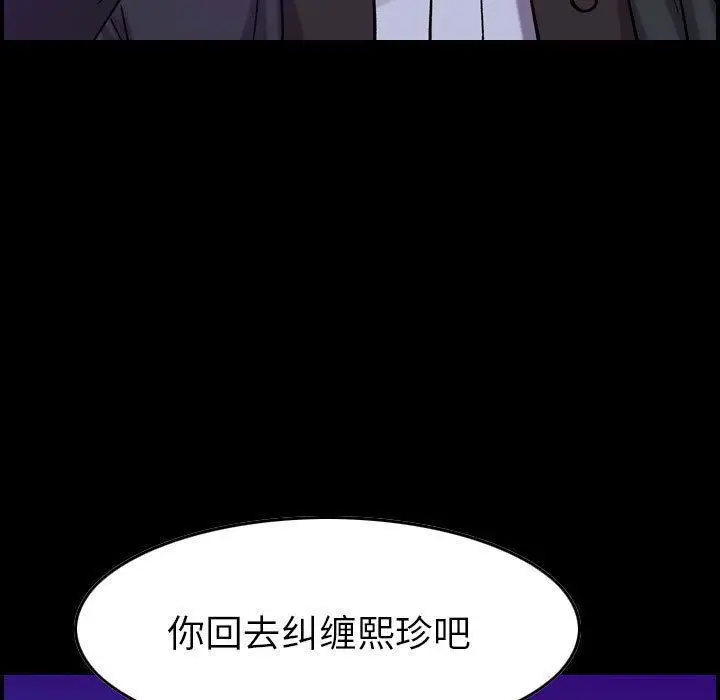 漫画《燃烧》第16话第11张图
