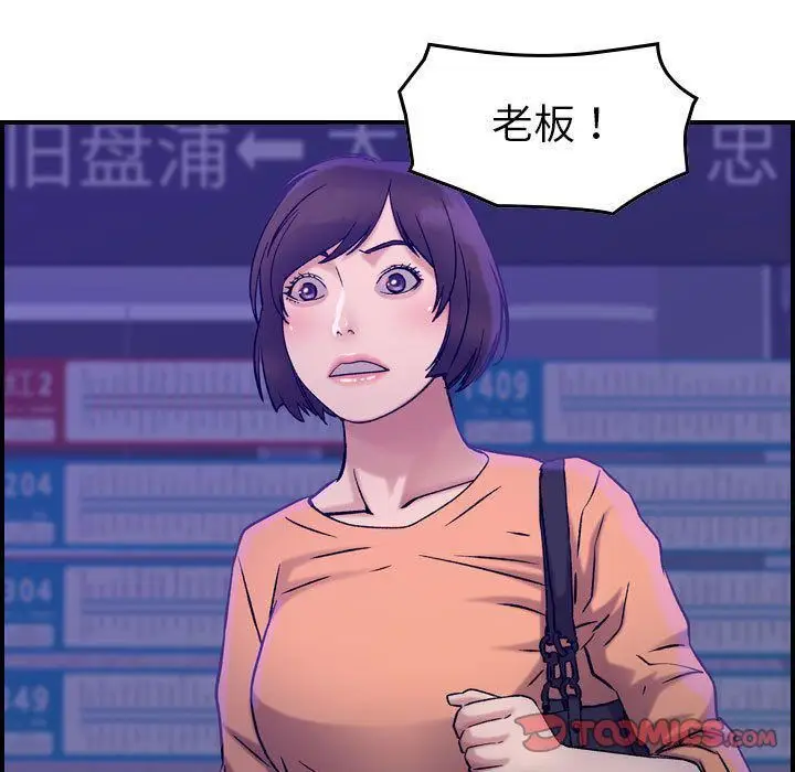 漫画《燃烧》第16话第114张图