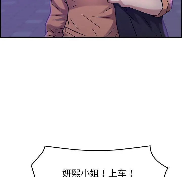 漫画《燃烧》第16话第115张图