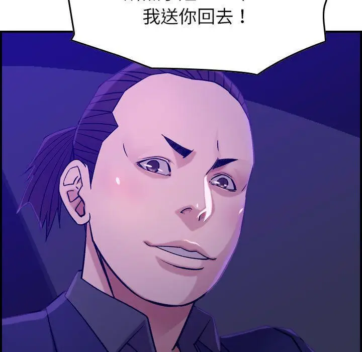 漫画《燃烧》第16话第116张图