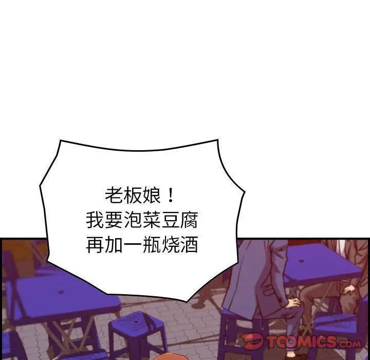 漫画《燃烧》第16话第123张图
