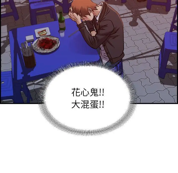 漫画《燃烧》第16话第124张图