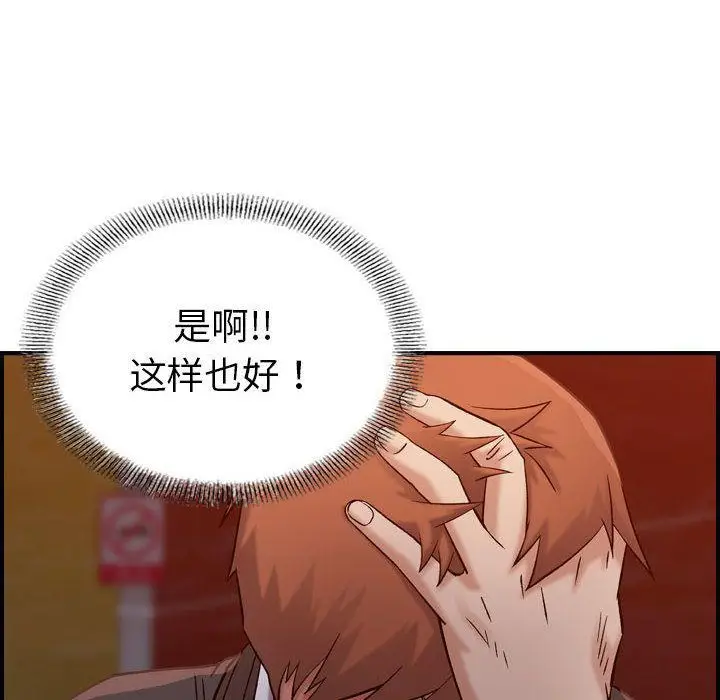 漫画《燃烧》第16话第125张图