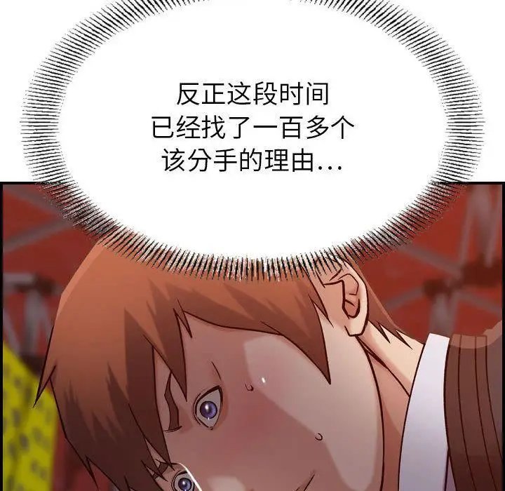 漫画《燃烧》第16话第127张图