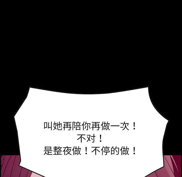 漫画《燃烧》第16话第13张图