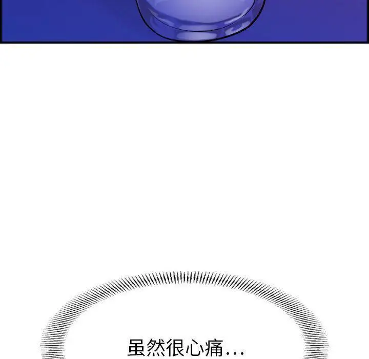 漫画《燃烧》第16话第130张图