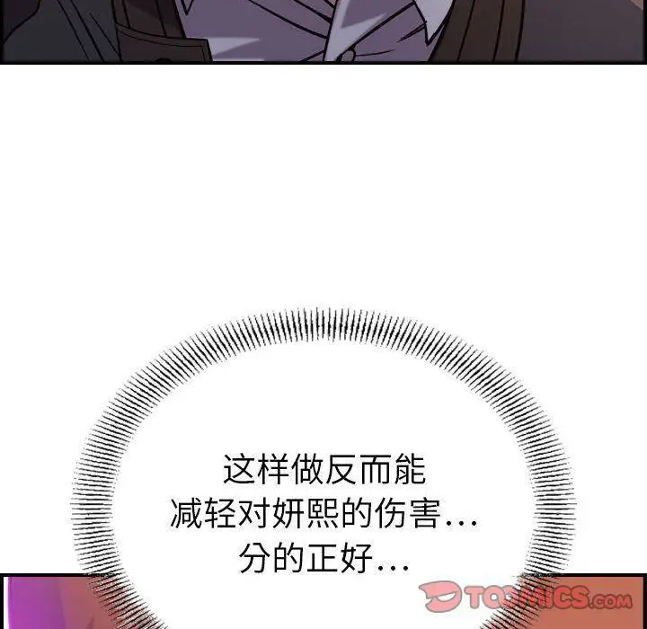 漫画《燃烧》第16话第132张图