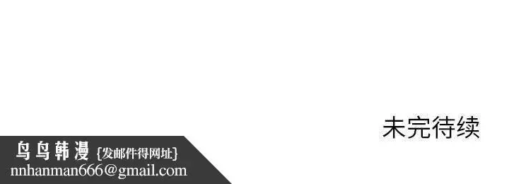 漫画《燃烧》第16话第134张图