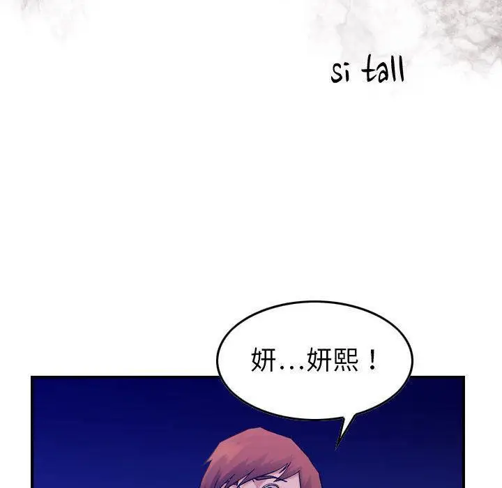 漫画《燃烧》第16话第16张图