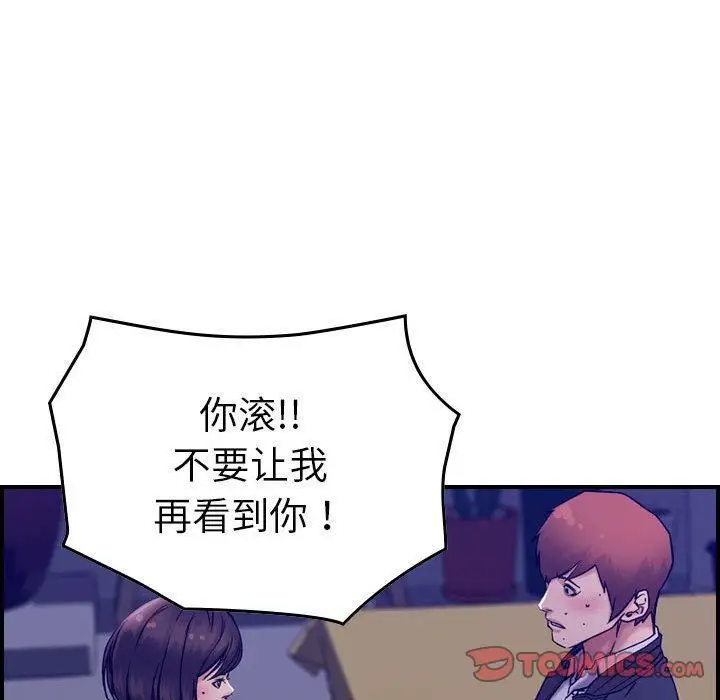 漫画《燃烧》第16话第18张图