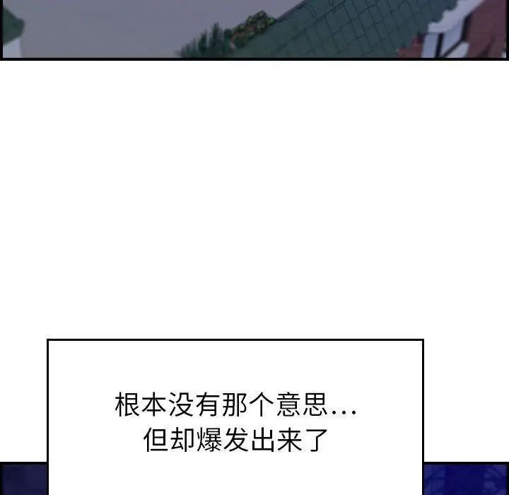 漫画《燃烧》第16话第25张图
