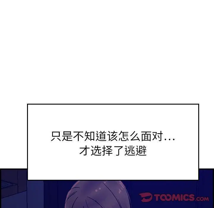 漫画《燃烧》第16话第27张图